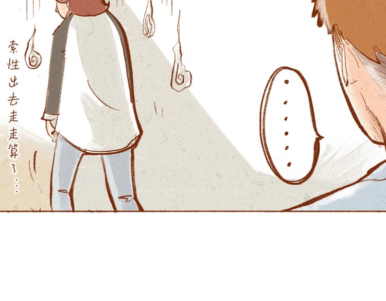 第15话 靠近你的方式-第15话