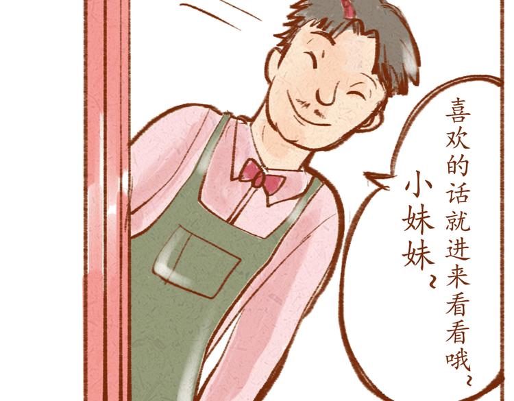 第15话 靠近你的方式-第15话