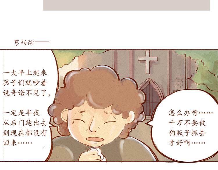 第17话 寻找奇诺(1/2)-第17话