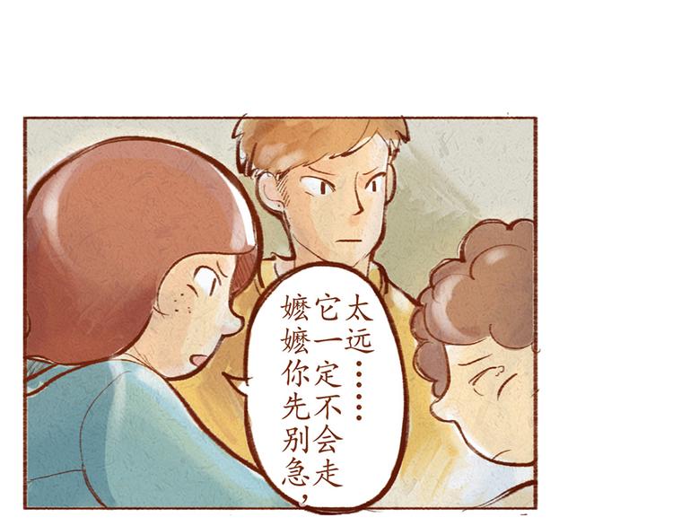 第17话 寻找奇诺(1/2)-第17话