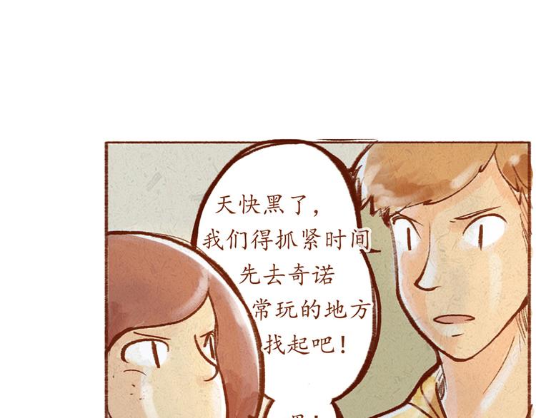 第17话 寻找奇诺(1/2)-第17话