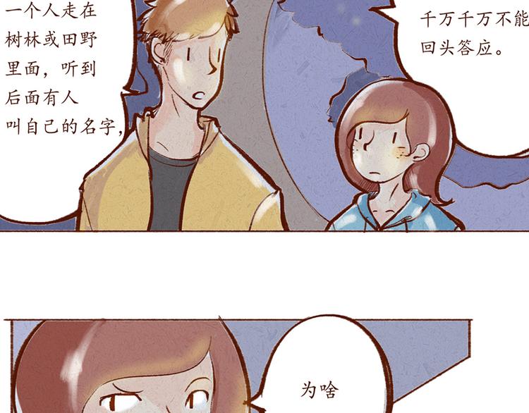 第17话 寻找奇诺(1/2)-第17话