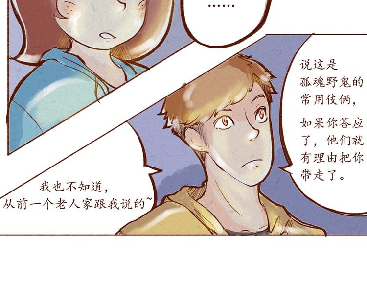 第17话 寻找奇诺(1/2)-第17话