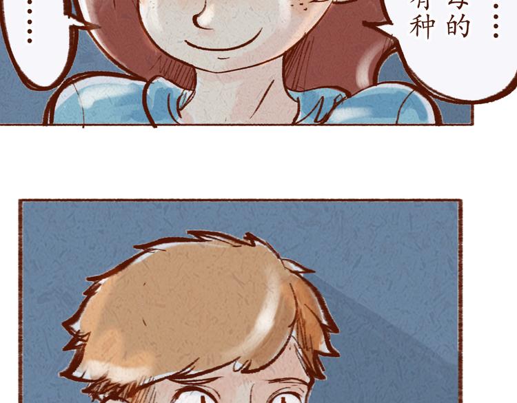 第19话 害怕付出真心-第19话