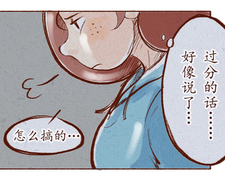 第19话 害怕付出真心-第19话