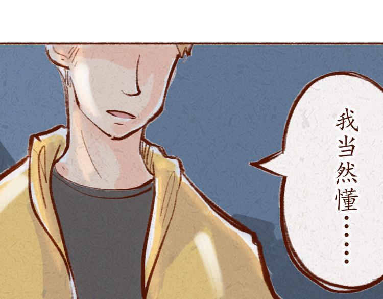 第19话 害怕付出真心-第19话