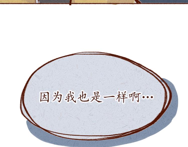 第19话 害怕付出真心-第19话