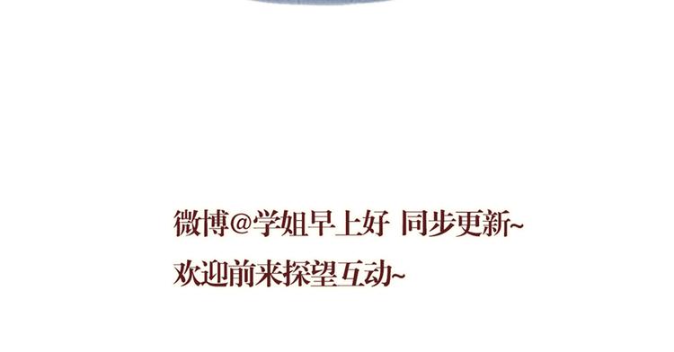 第19话 害怕付出真心-第19话