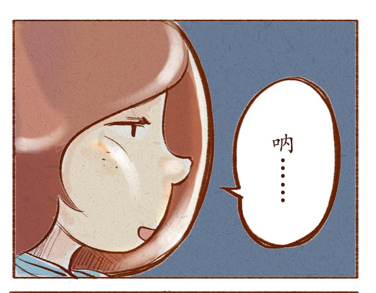 第19话 害怕付出真心-第19话