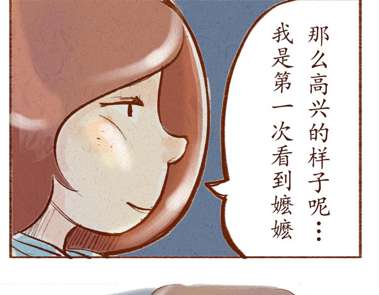 第19话 害怕付出真心-第19话