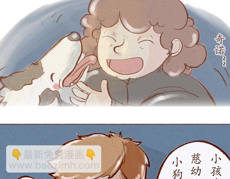 第19话 害怕付出真心-第19话