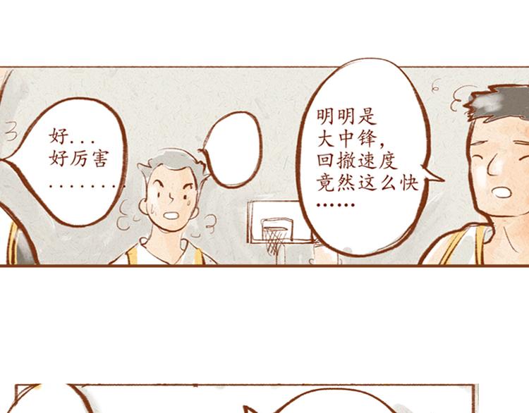 第3话 球场对决-第3话