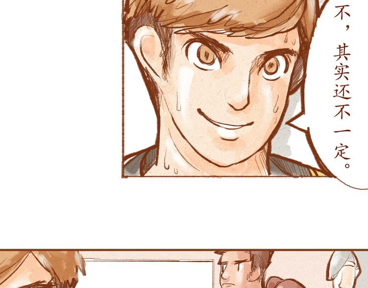 第3话 球场对决-第3话