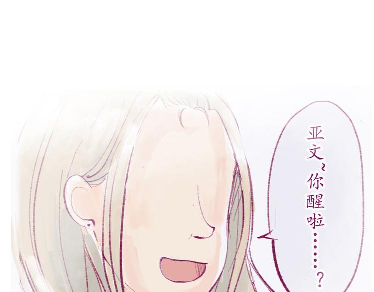 第21话 在我身边多呆一会儿-第21话