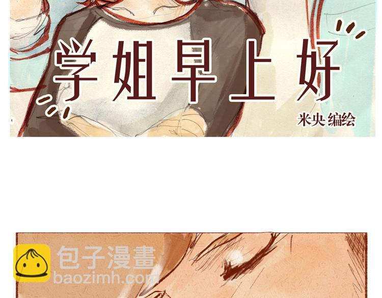 第21话 在我身边多呆一会儿-第21话