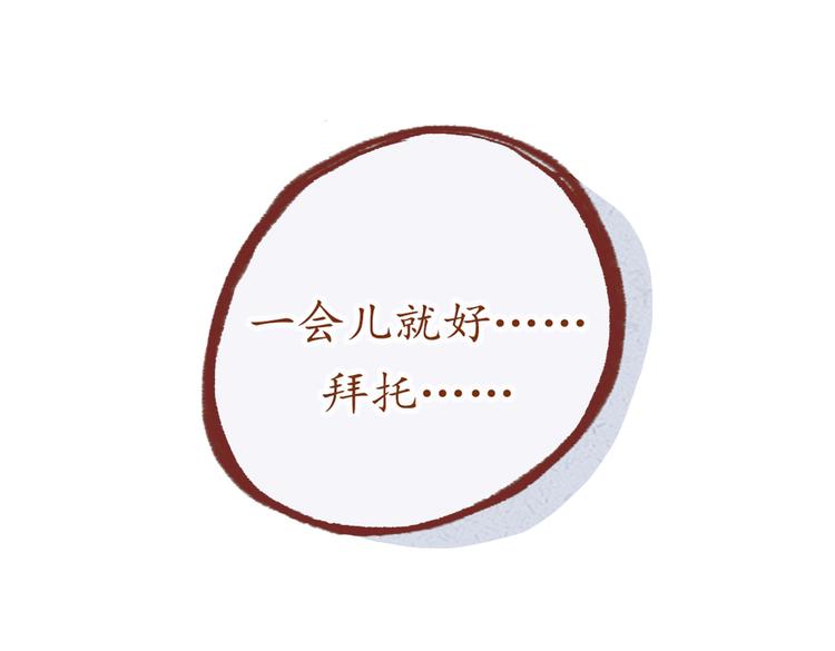 第21话 在我身边多呆一会儿-第21话