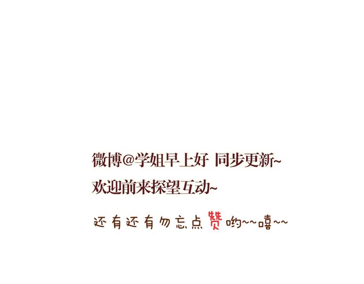 第21话 在我身边多呆一会儿-第21话