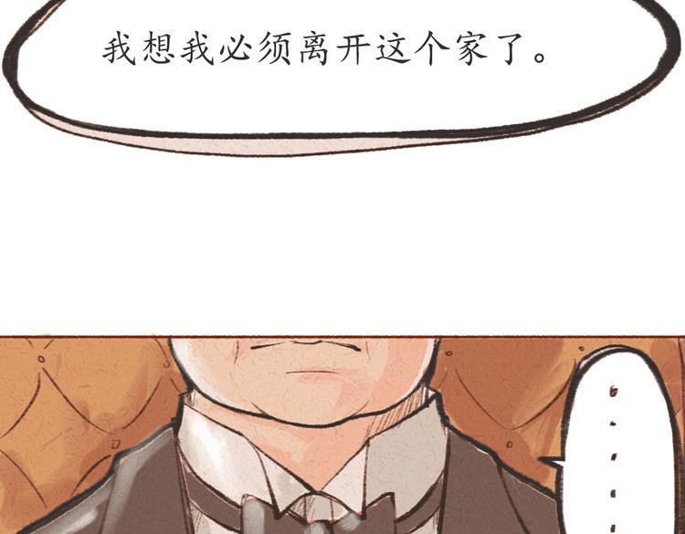 番外 亚文的爸爸妈妈（一）-第23话