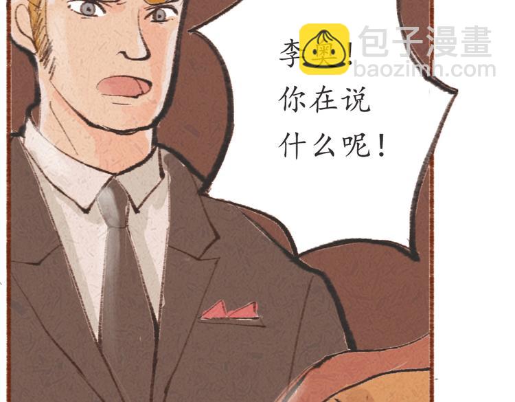 番外 亚文的爸爸妈妈（一）-第23话