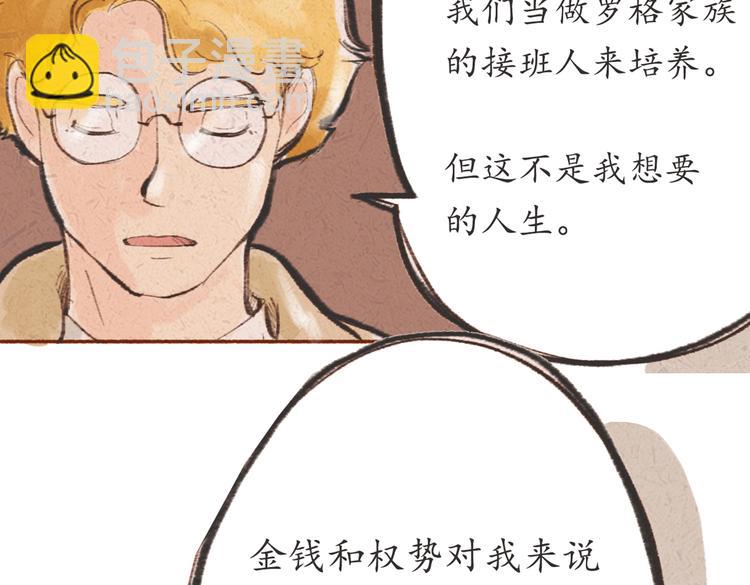 番外 亚文的爸爸妈妈（一）-第23话