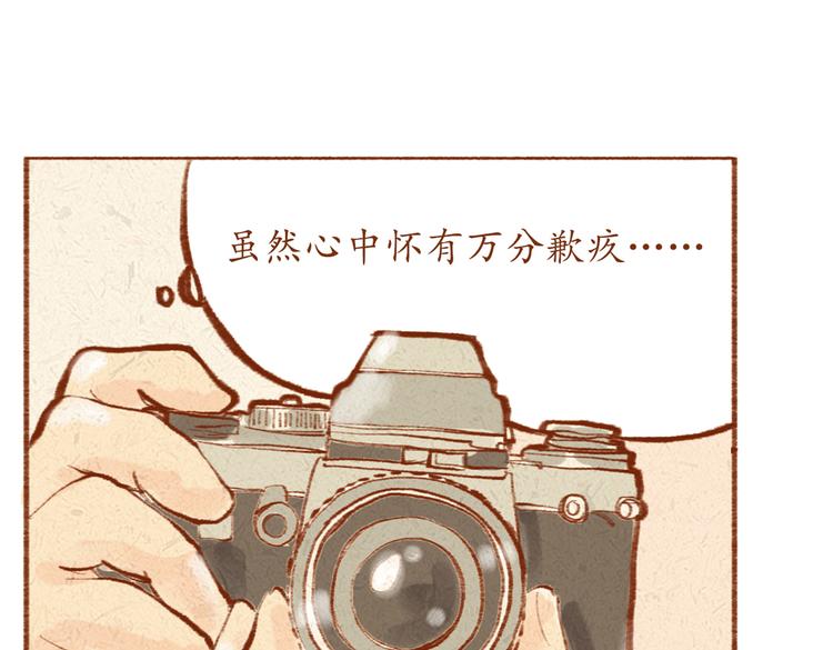 番外 亚文的爸爸妈妈（一）-第23话