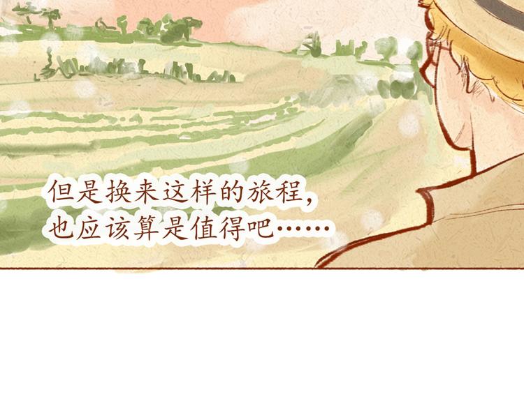 番外 亚文的爸爸妈妈（一）-第23话