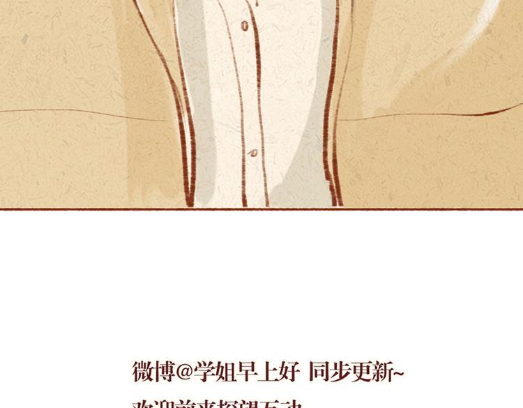 番外 亚文的爸爸妈妈（一）-第23话