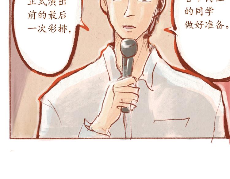 第27话 最后一次彩排-第27话