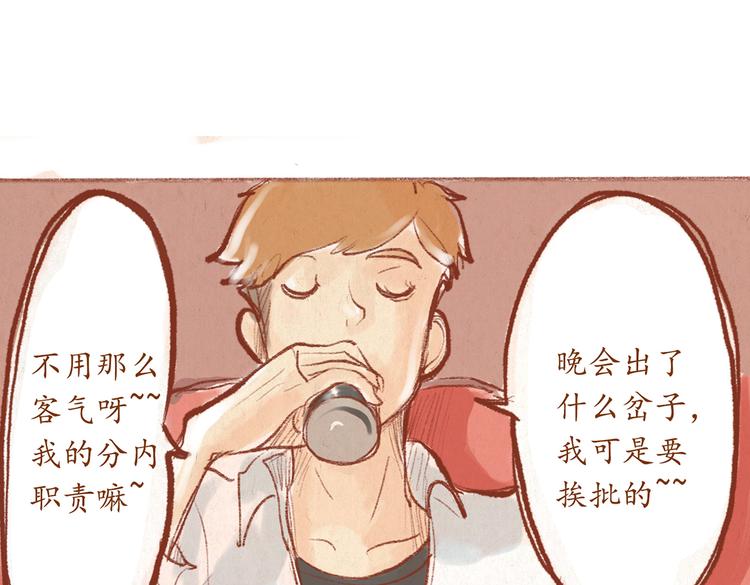 第29话 完美的节目(1/2)-第29话