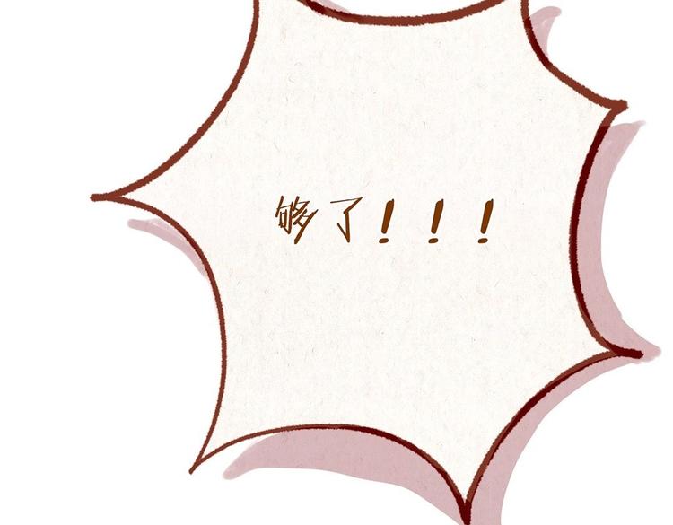 第31话 摘了眼镜还挺帅的嘛(1/2)-第31话