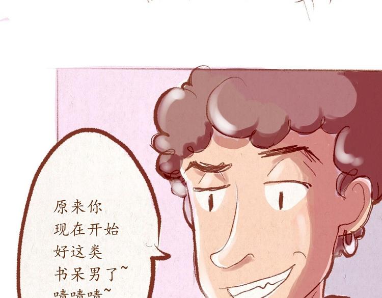 第31话 摘了眼镜还挺帅的嘛(1/2)-第31话