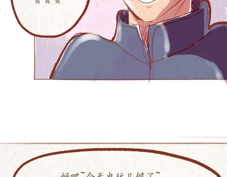 第31话 摘了眼镜还挺帅的嘛(1/2)-第31话