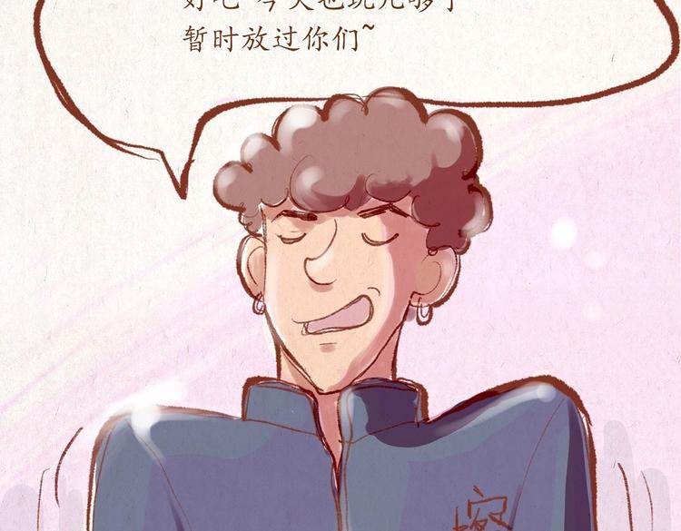 第31话 摘了眼镜还挺帅的嘛(1/2)-第31话