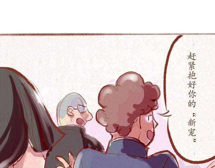 第31话 摘了眼镜还挺帅的嘛(1/2)-第31话