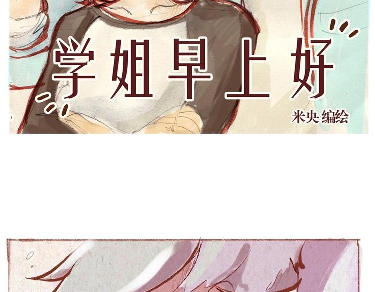 第31话 摘了眼镜还挺帅的嘛(1/2)-第31话