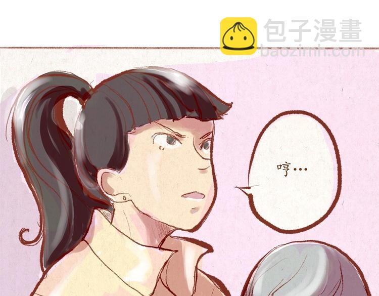 第31话 摘了眼镜还挺帅的嘛(1/2)-第31话