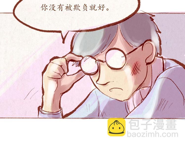 第31话 摘了眼镜还挺帅的嘛(1/2)-第31话