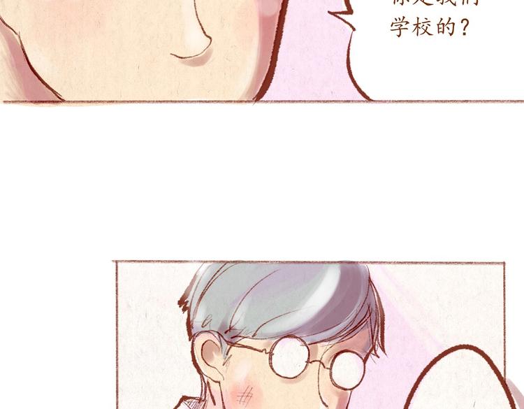 第31话 摘了眼镜还挺帅的嘛(1/2)-第31话