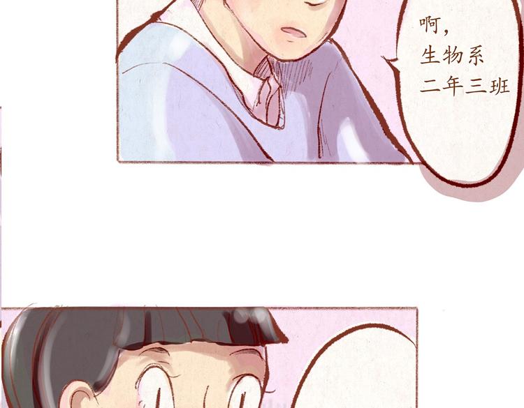 第31话 摘了眼镜还挺帅的嘛(1/2)-第31话