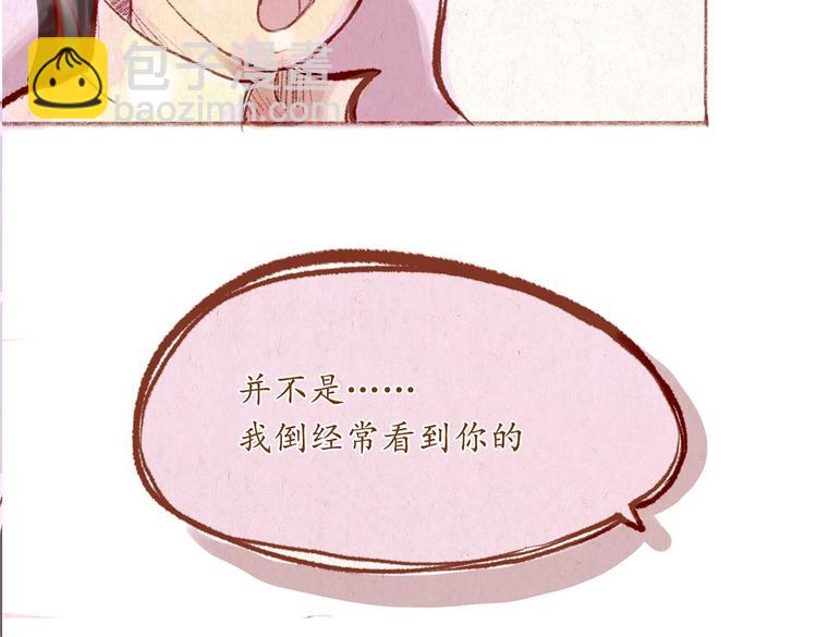 第31话 摘了眼镜还挺帅的嘛(1/2)-第31话