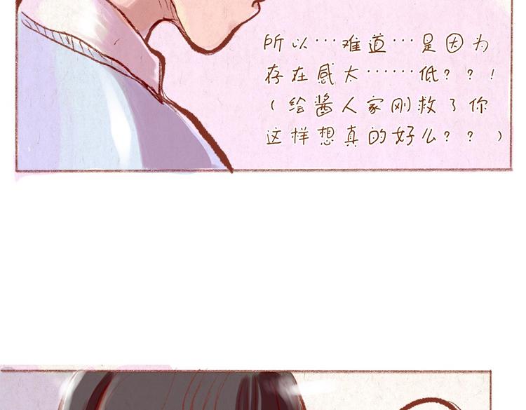 第31话 摘了眼镜还挺帅的嘛(1/2)-第31话