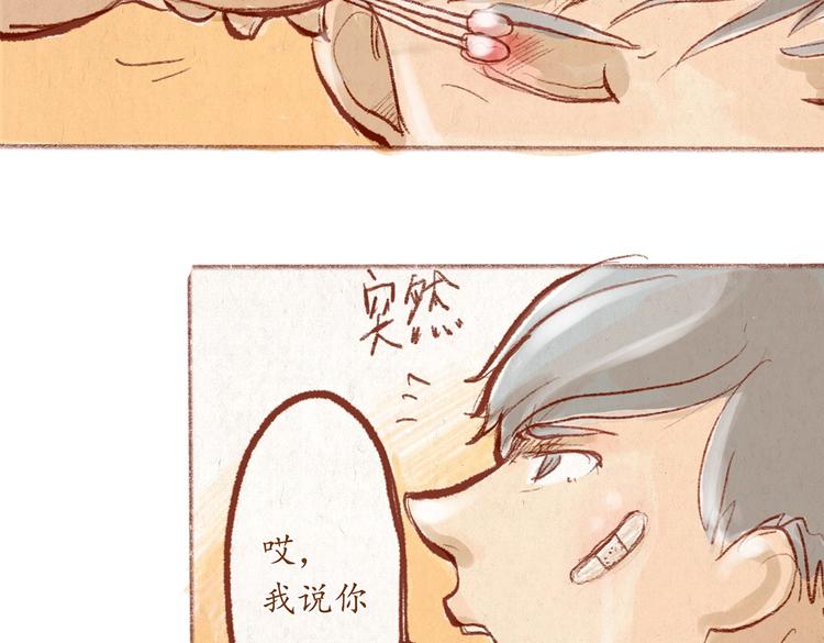 第31话 摘了眼镜还挺帅的嘛(1/2)-第31话