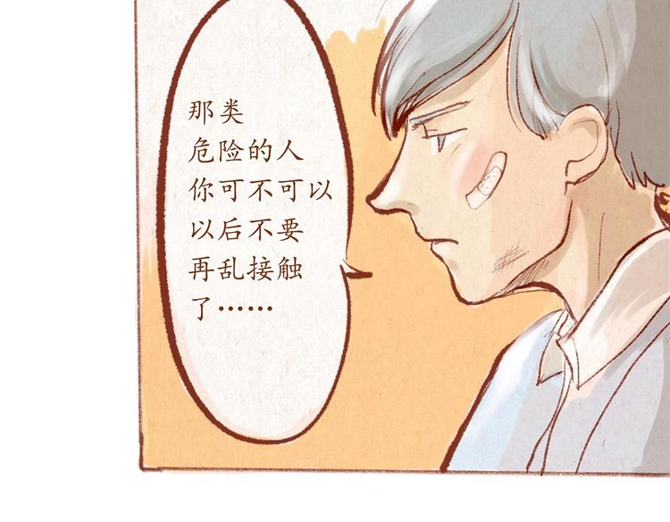 第31话 摘了眼镜还挺帅的嘛(1/2)-第31话