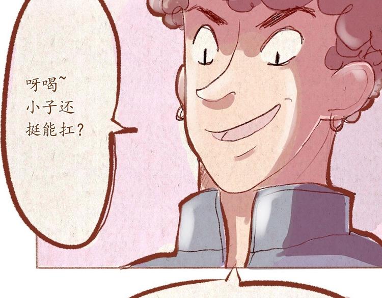 第31话 摘了眼镜还挺帅的嘛(1/2)-第31话