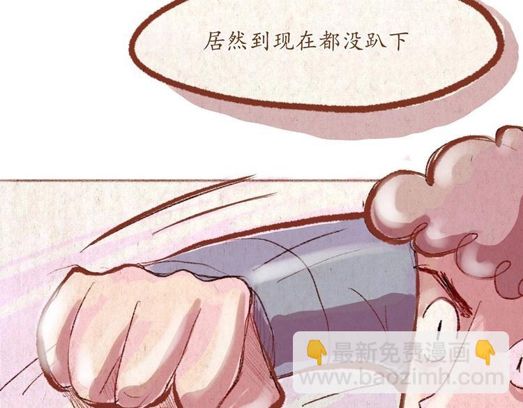 第31话 摘了眼镜还挺帅的嘛(1/2)-第31话