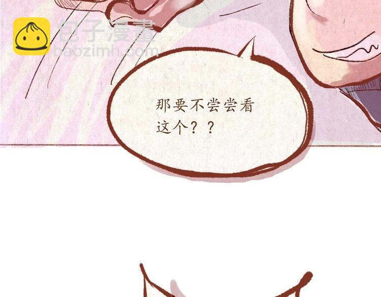 第31话 摘了眼镜还挺帅的嘛(1/2)-第31话