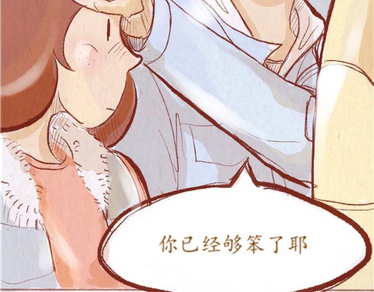 第33话 总是让他看到很糗的样子-第33话