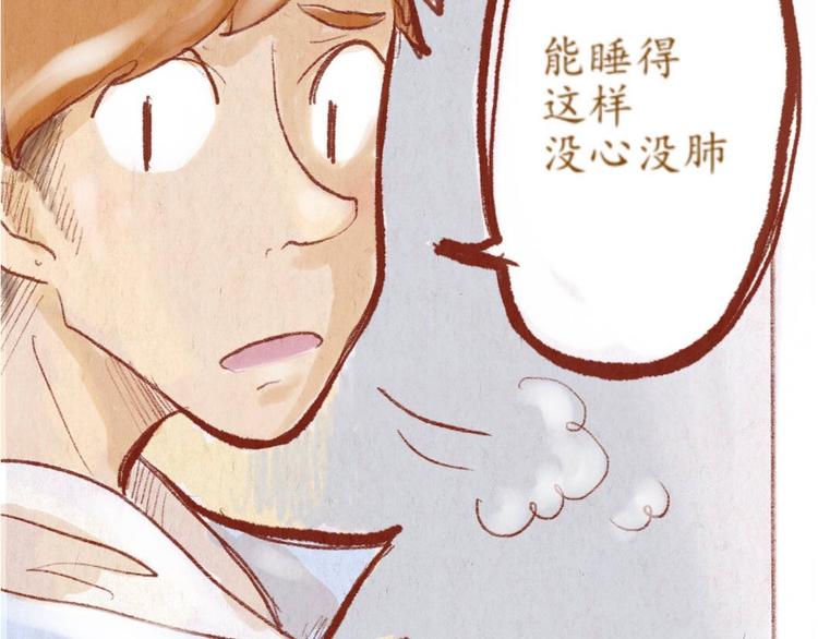 第33话 总是让他看到很糗的样子-第33话