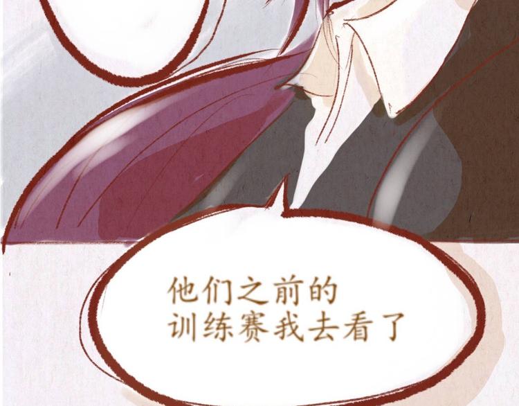 第33话 总是让他看到很糗的样子-第33话