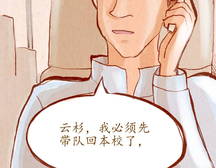 第37话 吻(1/2)-第37话